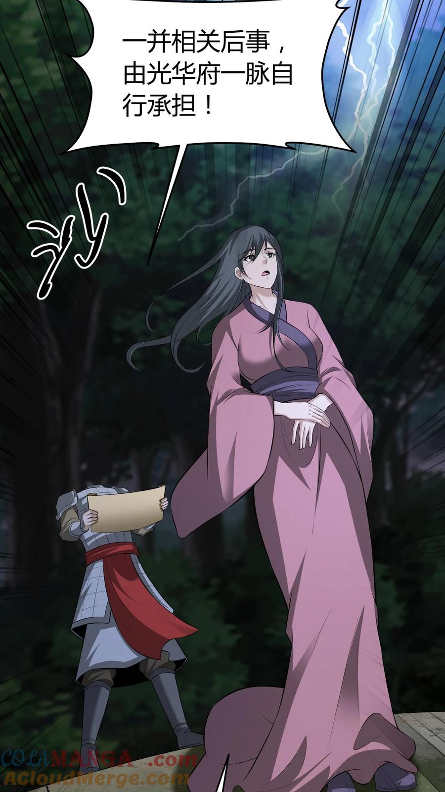 第463话光华府封神-我出生当天，百鬼夜行，雪尸护道-[db:作者]（第5张）