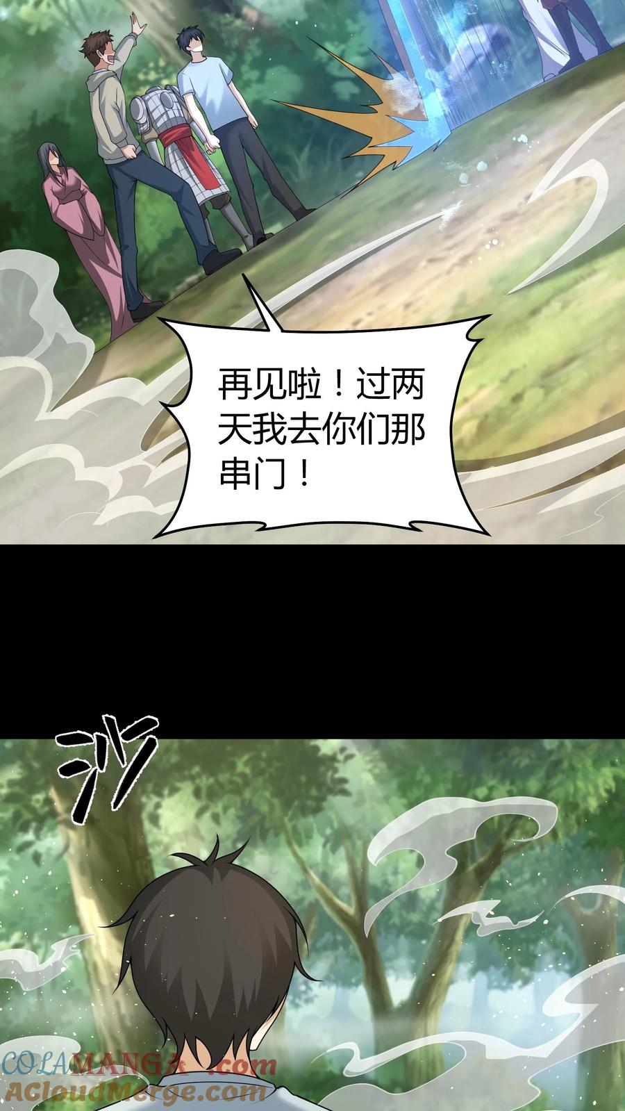 第463话光华府封神-我出生当天，百鬼夜行，雪尸护道-[db:作者]（第13张）