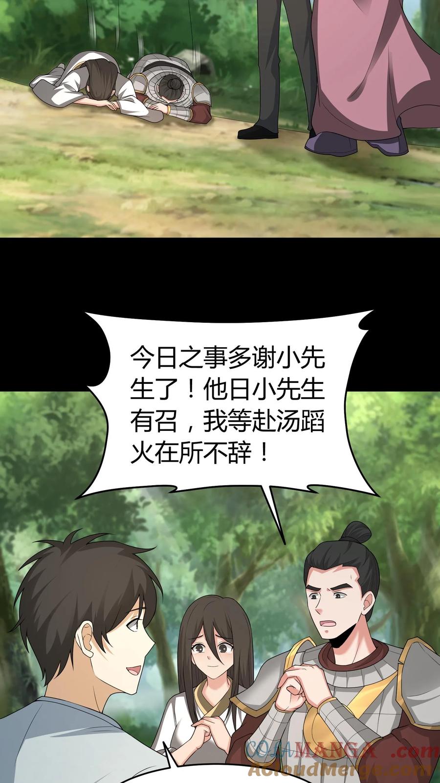 第463话光华府封神-我出生当天，百鬼夜行，雪尸护道-[db:作者]（第11张）