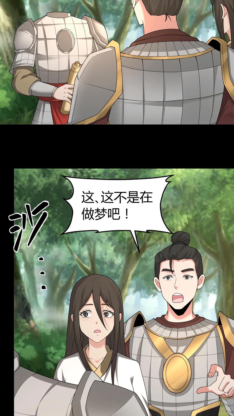 第463话光华府封神-我出生当天，百鬼夜行，雪尸护道-[db:作者]（第8张）