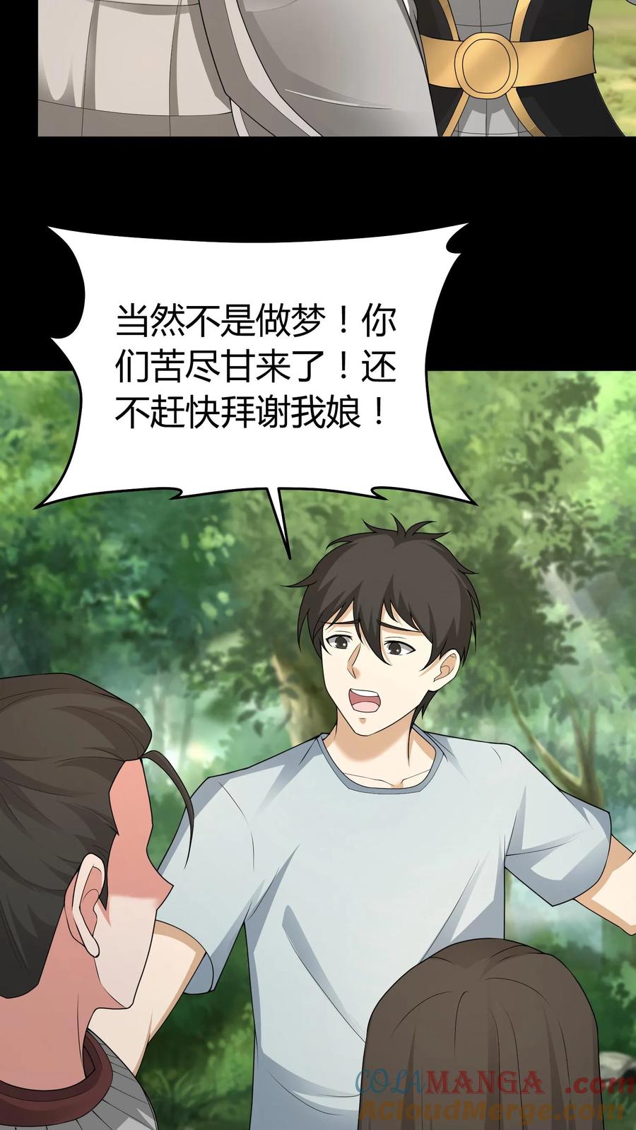 第463话光华府封神-我出生当天，百鬼夜行，雪尸护道-[db:作者]（第9张）