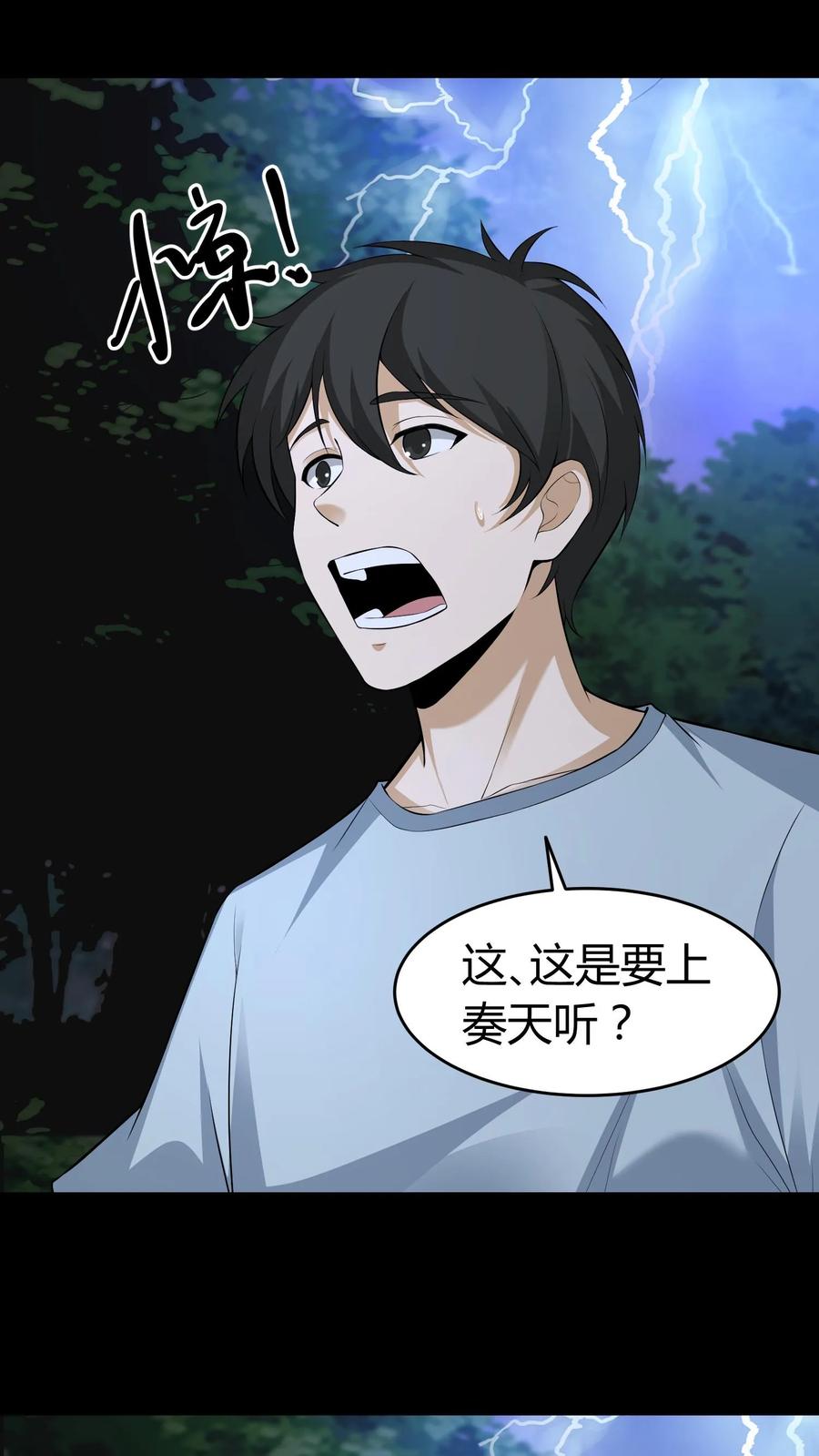 第463话光华府封神-我出生当天，百鬼夜行，雪尸护道-[db:作者]（第2张）