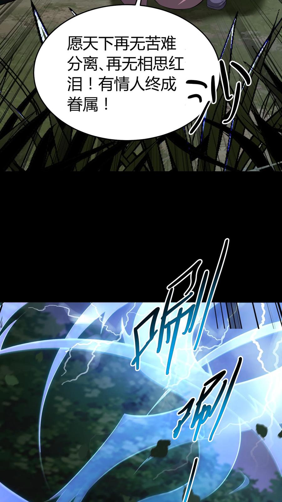 第463话光华府封神-我出生当天，百鬼夜行，雪尸护道-[db:作者]（第6张）