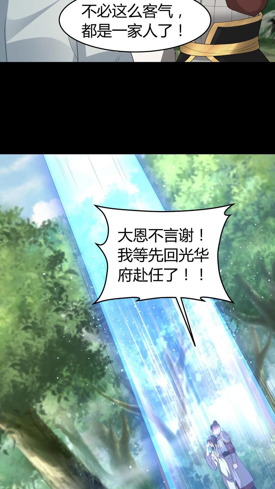 第463话光华府封神-我出生当天，百鬼夜行，雪尸护道-[db:作者]（第12张）