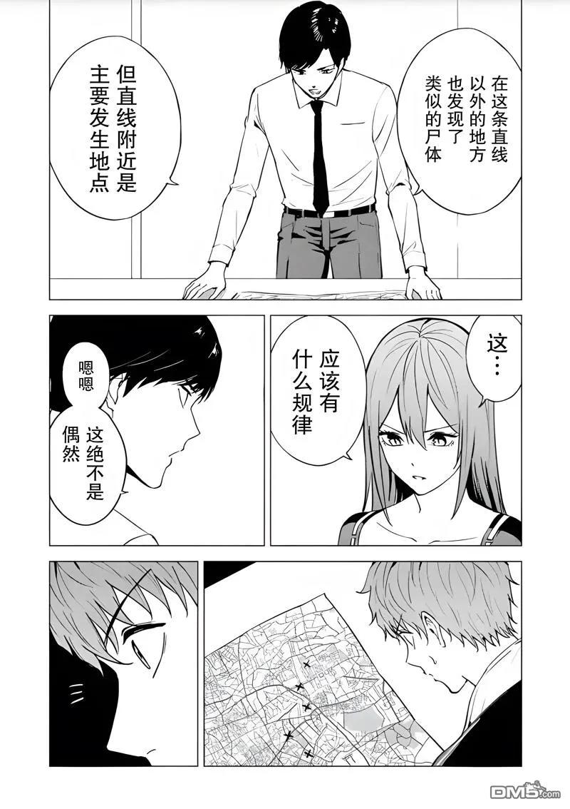 第79话-我的现实是恋爱游戏-彭杰/わるいおとこ/奈栩（第21张）
