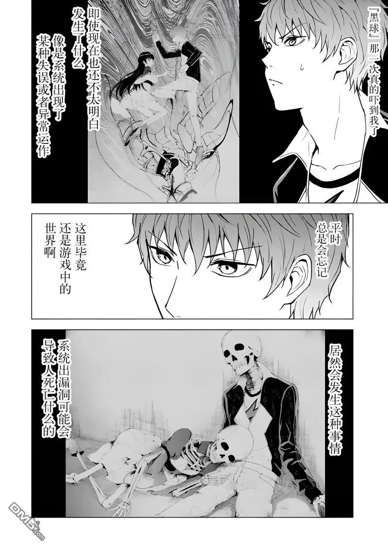 第79话-我的现实是恋爱游戏-彭杰/わるいおとこ/奈栩（第26张）
