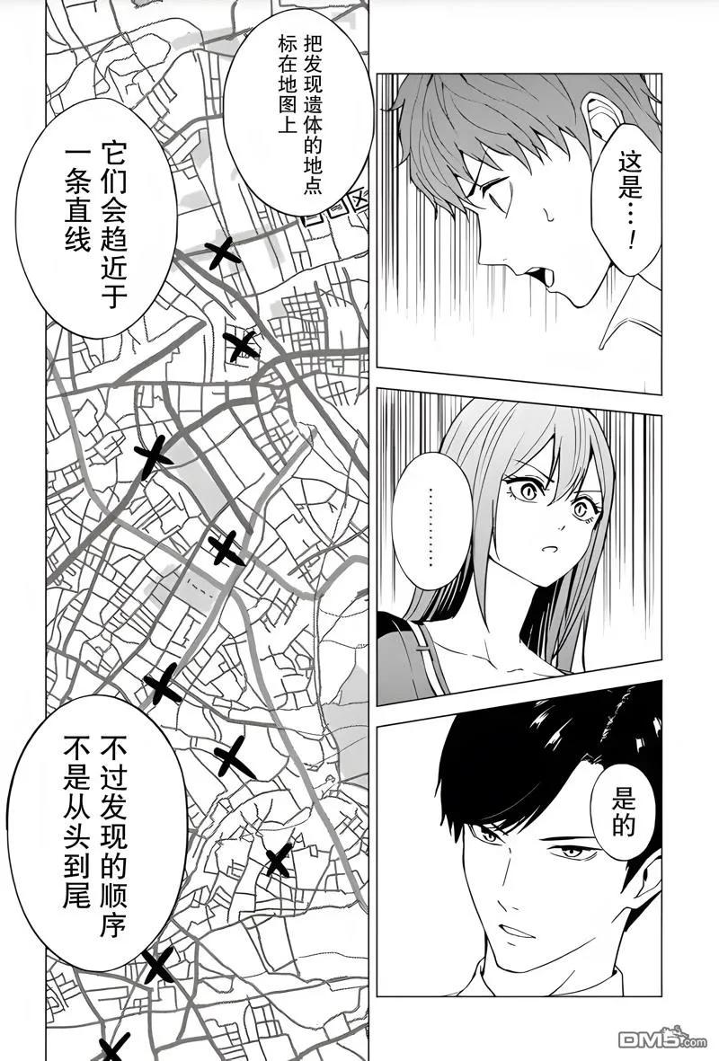 第79话-我的现实是恋爱游戏-彭杰/わるいおとこ/奈栩（第20张）