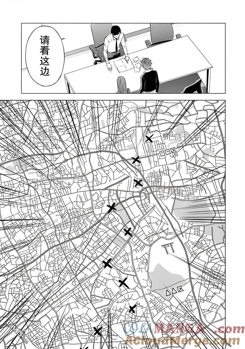 第79话-我的现实是恋爱游戏-彭杰/わるいおとこ/奈栩（第19张）