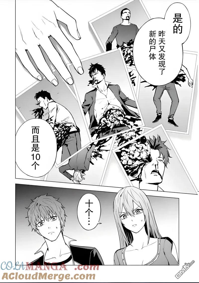 第79话-我的现实是恋爱游戏-彭杰/わるいおとこ/奈栩（第16张）