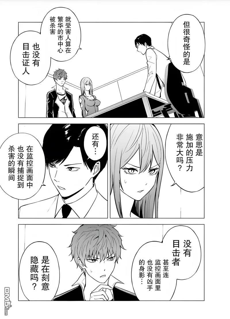 第79话-我的现实是恋爱游戏-彭杰/わるいおとこ/奈栩（第17张）