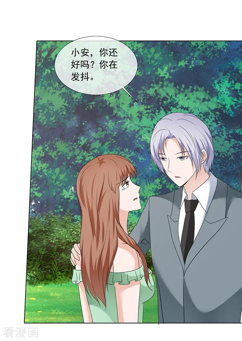 第204话证据确凿-如果从没爱过你-阿柯文化（第5张）