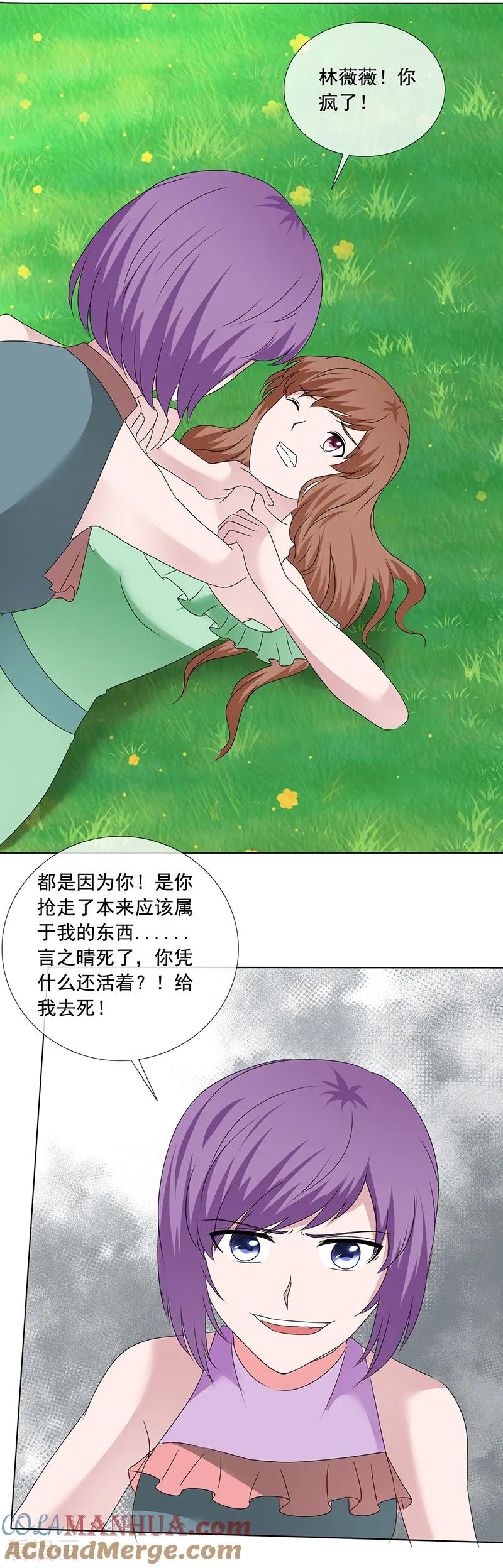 第205话因为他很爱你-如果从没爱过你-阿柯文化（第2张）
