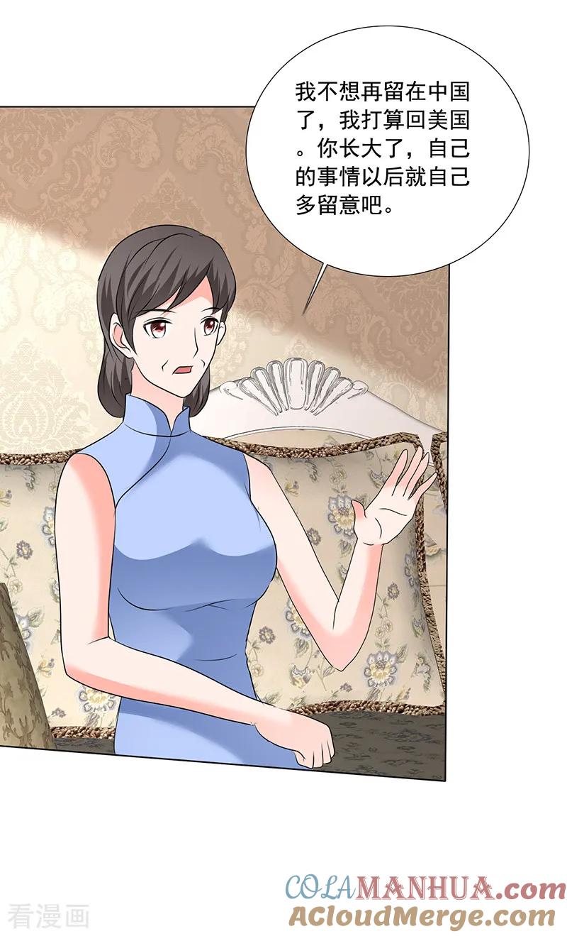 最终话你有我，还有这个家-如果从没爱过你-阿柯文化（第6张）
