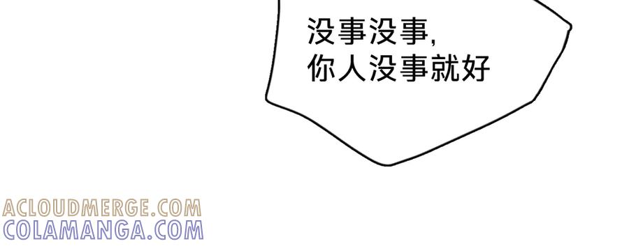 第十四话：半成品-乐舞华庭-翻翻动漫（第25张）
