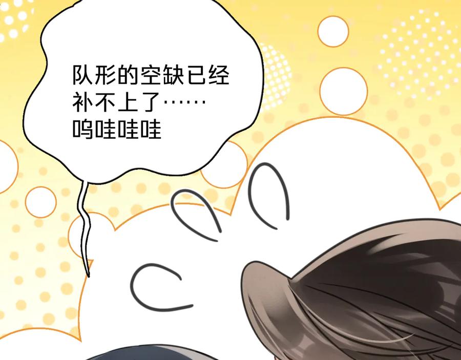 第十四话：半成品-乐舞华庭-翻翻动漫（第23张）