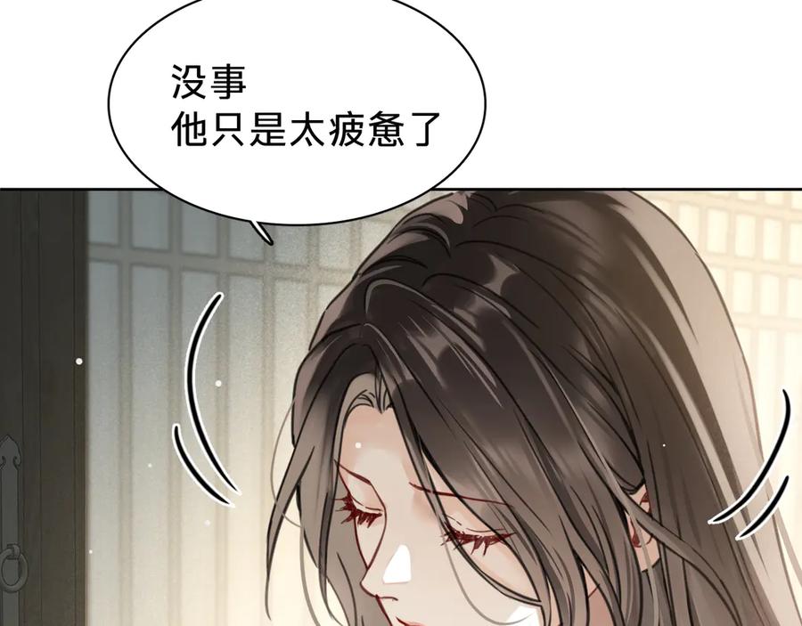 第十四话：半成品-乐舞华庭-翻翻动漫（第19张）