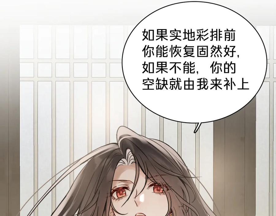 第十四话：半成品-乐舞华庭-翻翻动漫（第36张）