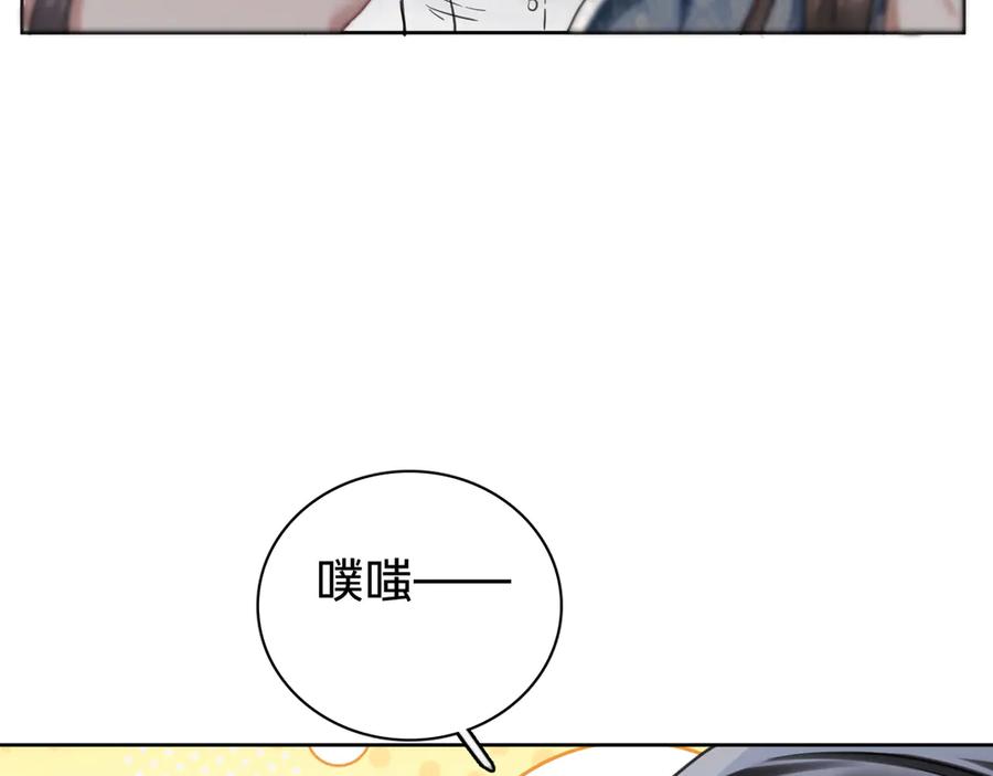 第十四话：半成品-乐舞华庭-翻翻动漫（第27张）