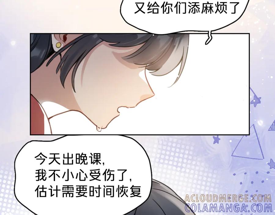 第十四话：半成品-乐舞华庭-翻翻动漫（第21张）