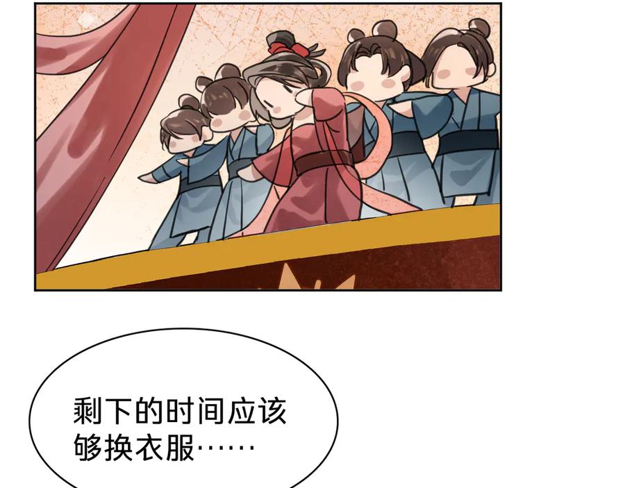 第十四话：半成品-乐舞华庭-翻翻动漫（第32张）