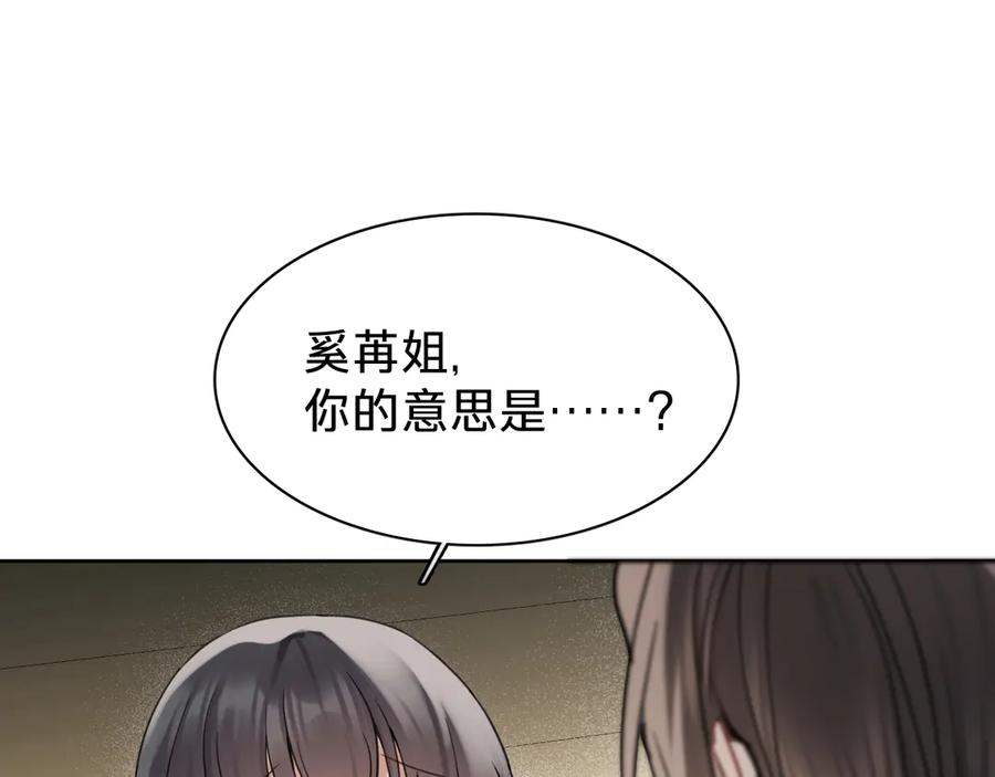 第十四话：半成品-乐舞华庭-翻翻动漫（第34张）