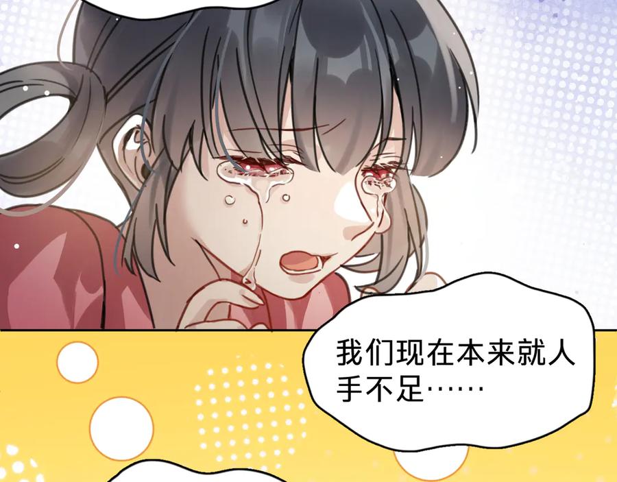 第十四话：半成品-乐舞华庭-翻翻动漫（第22张）