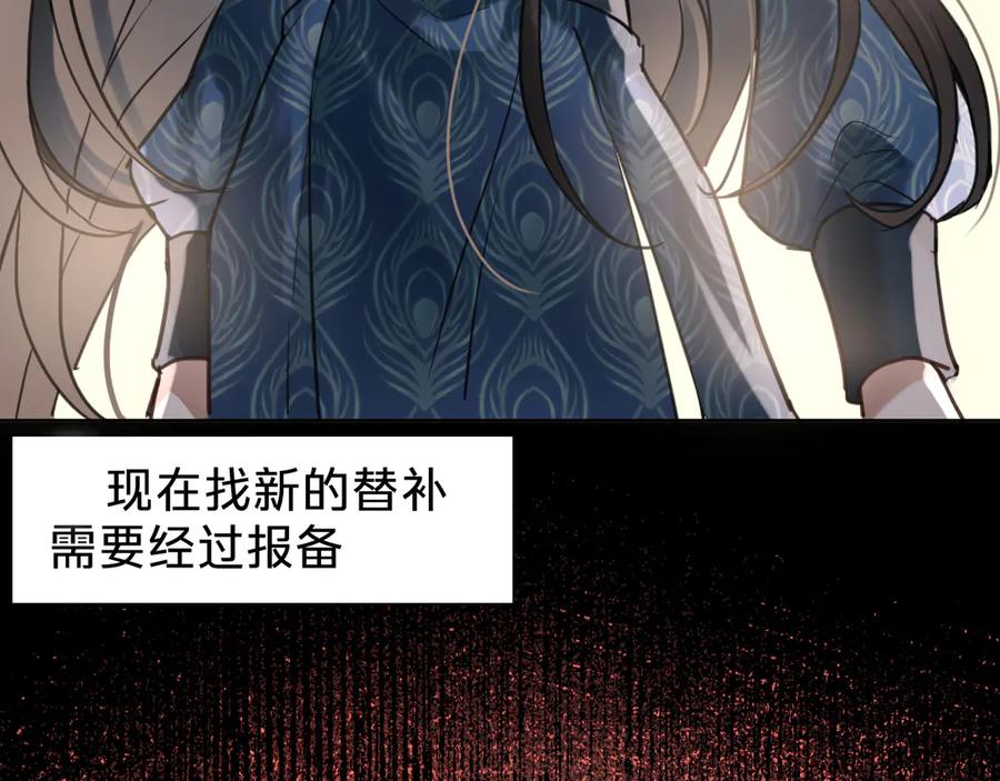 第十四话：半成品-乐舞华庭-翻翻动漫（第38张）