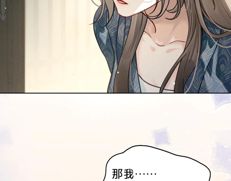 第十四话：半成品-乐舞华庭-翻翻动漫（第20张）