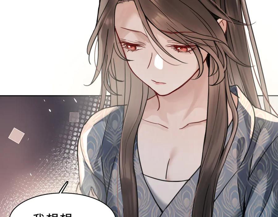 第十四话：半成品-乐舞华庭-翻翻动漫（第30张）