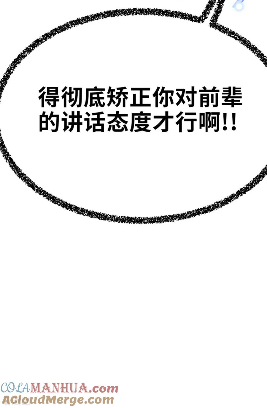 第31话粉丝之战2-茶叶少女-阿柯文化（第19张）