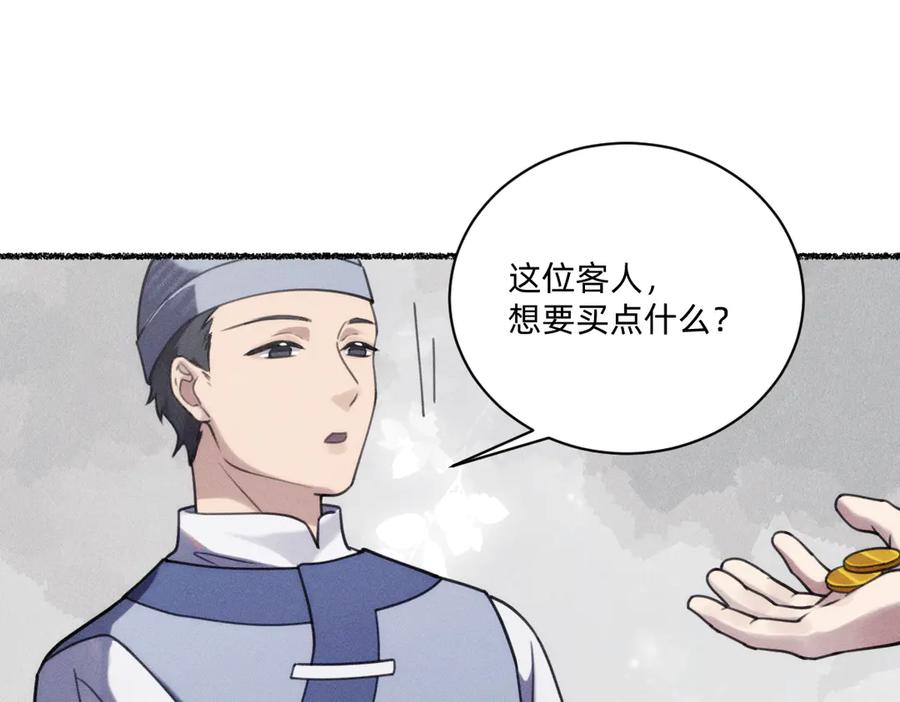 赐福仪式-治愈我的邪神-漫糖出品（第8张）