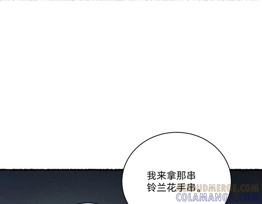 赐福仪式-治愈我的邪神-漫糖出品（第10张）