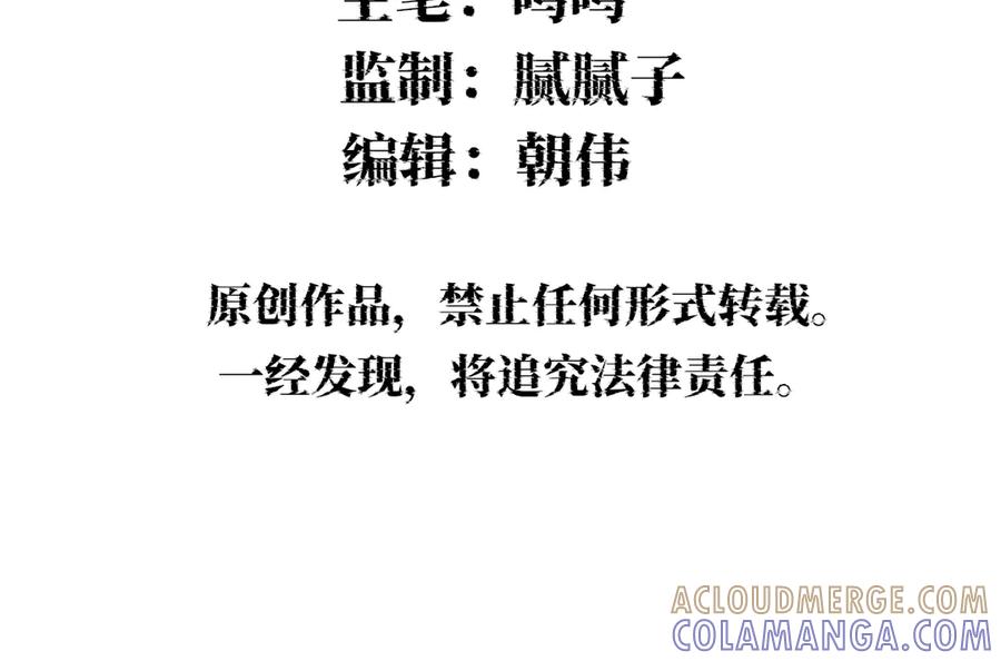 起死回生-治愈我的邪神-漫糖出品（第5张）