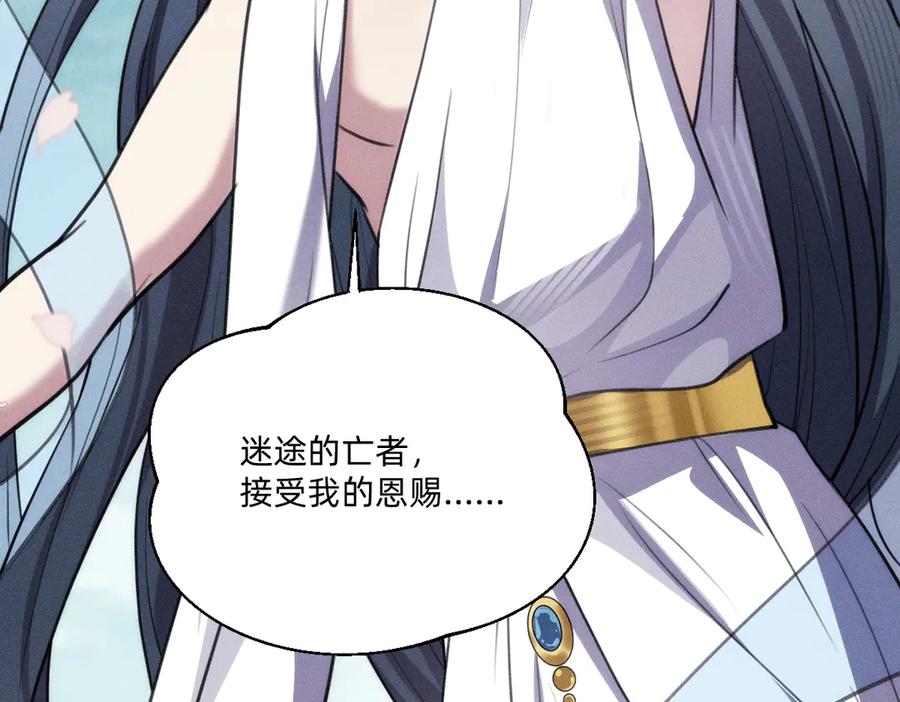 起死回生-治愈我的邪神-漫糖出品（第7张）