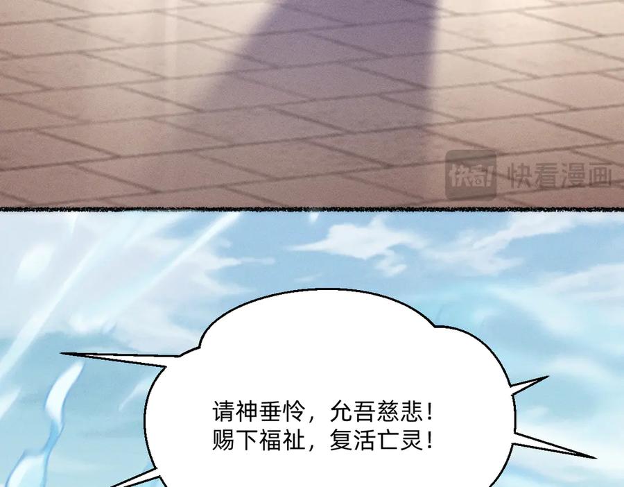 起死回生-治愈我的邪神-漫糖出品（第15张）