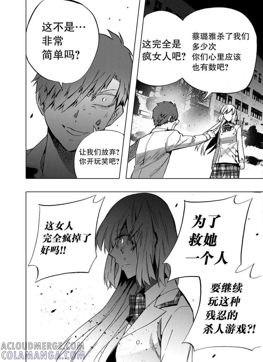 第83话1-防空洞-多阅文化（第3张）