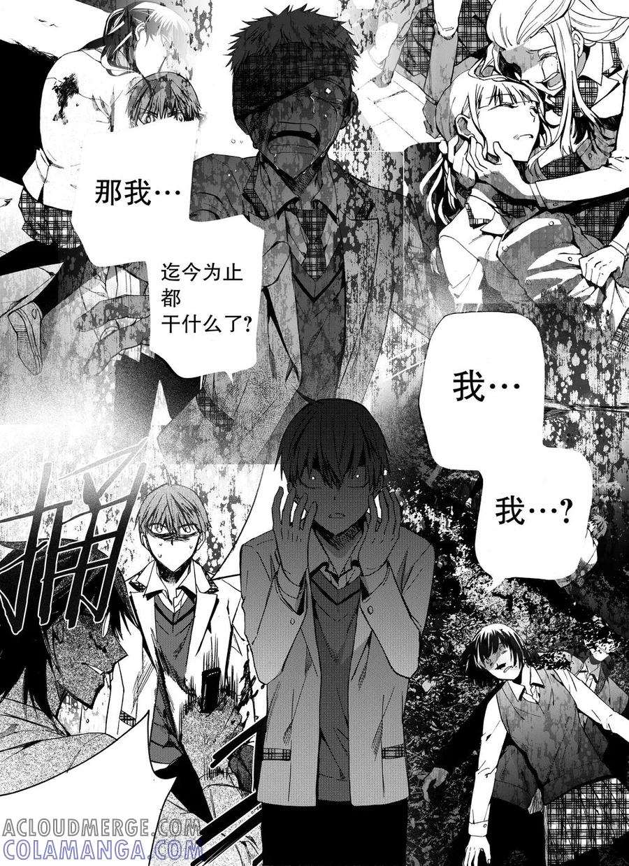 第83话1-防空洞-多阅文化（第5张）