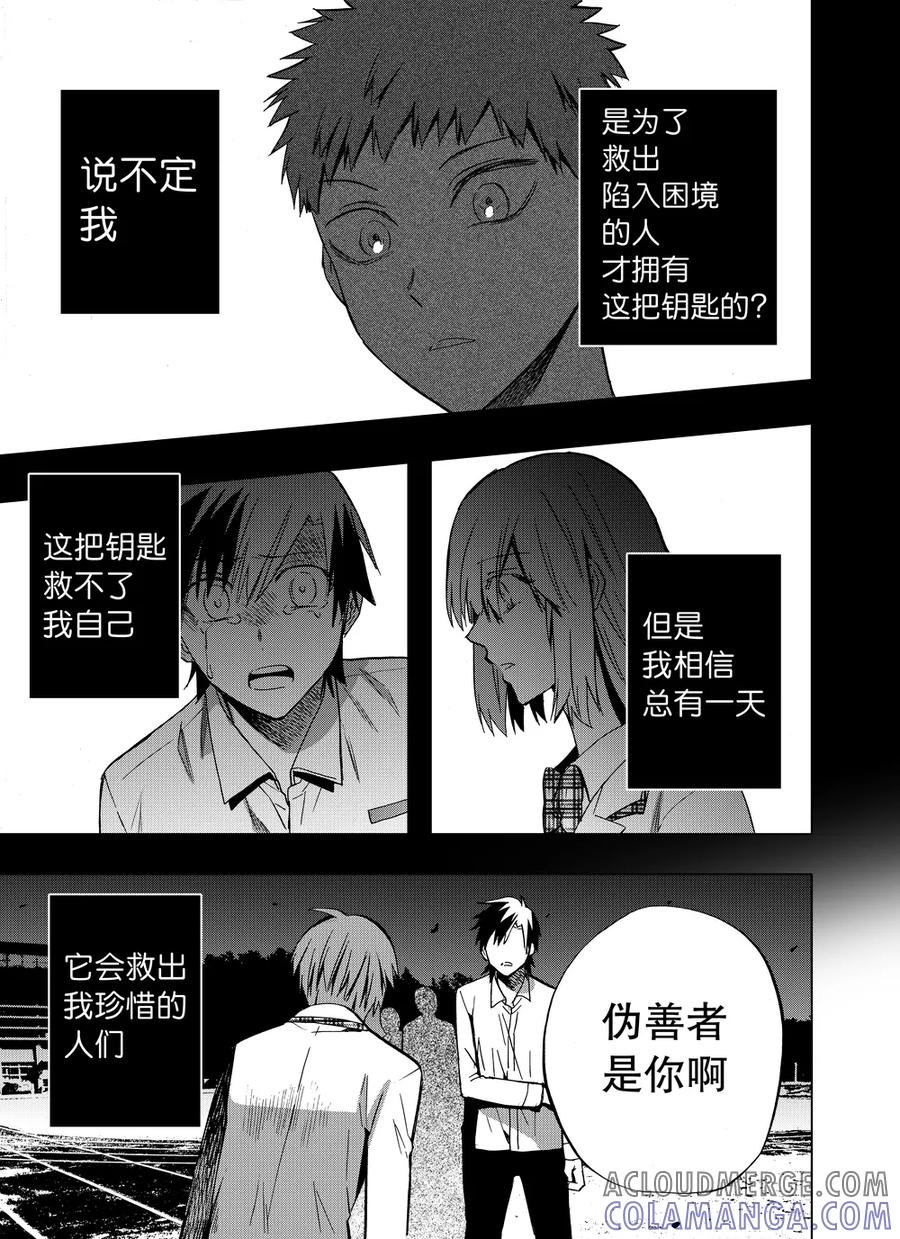 第83话1-防空洞-多阅文化（第10张）