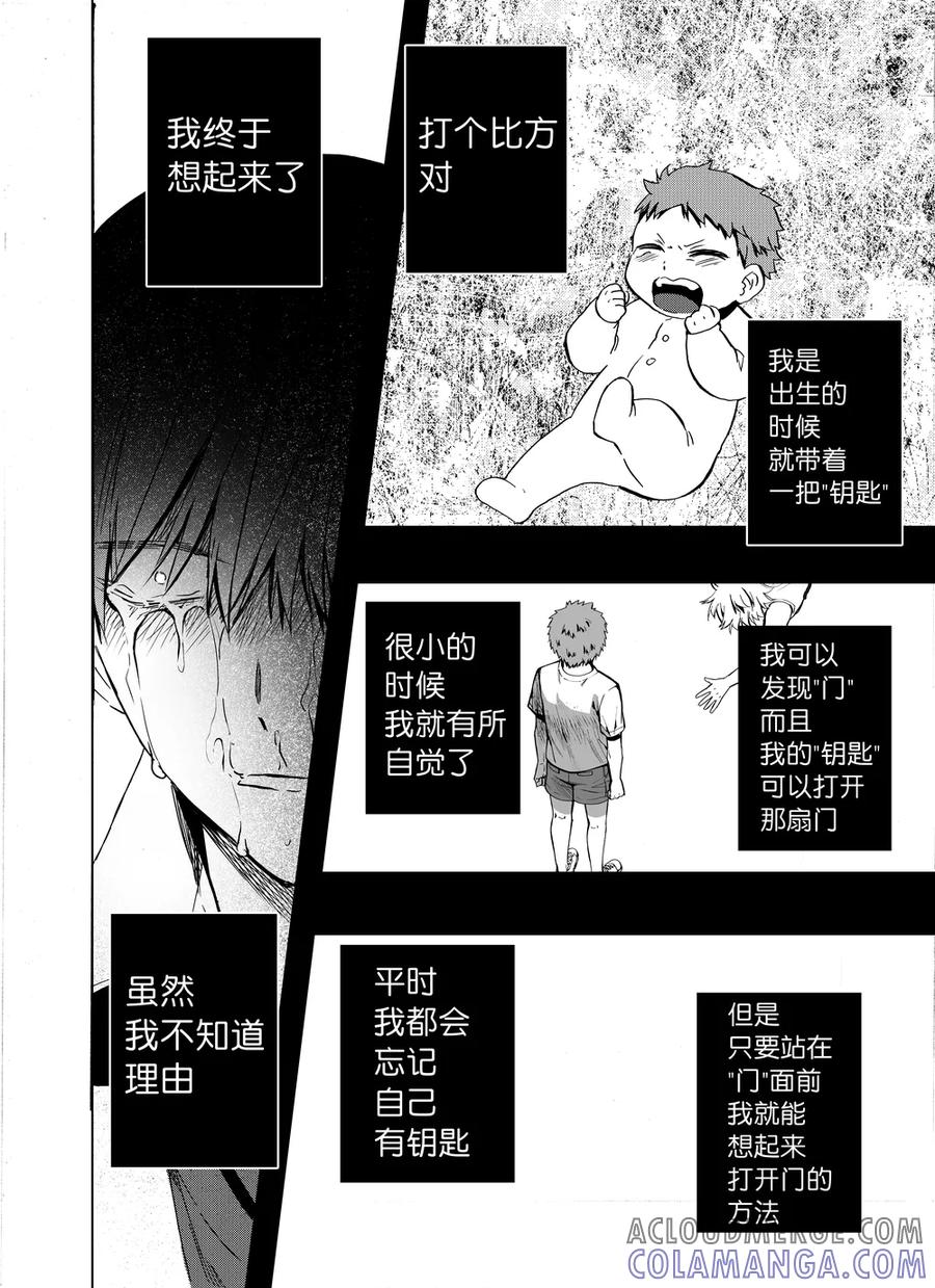 第83话1-防空洞-多阅文化（第9张）