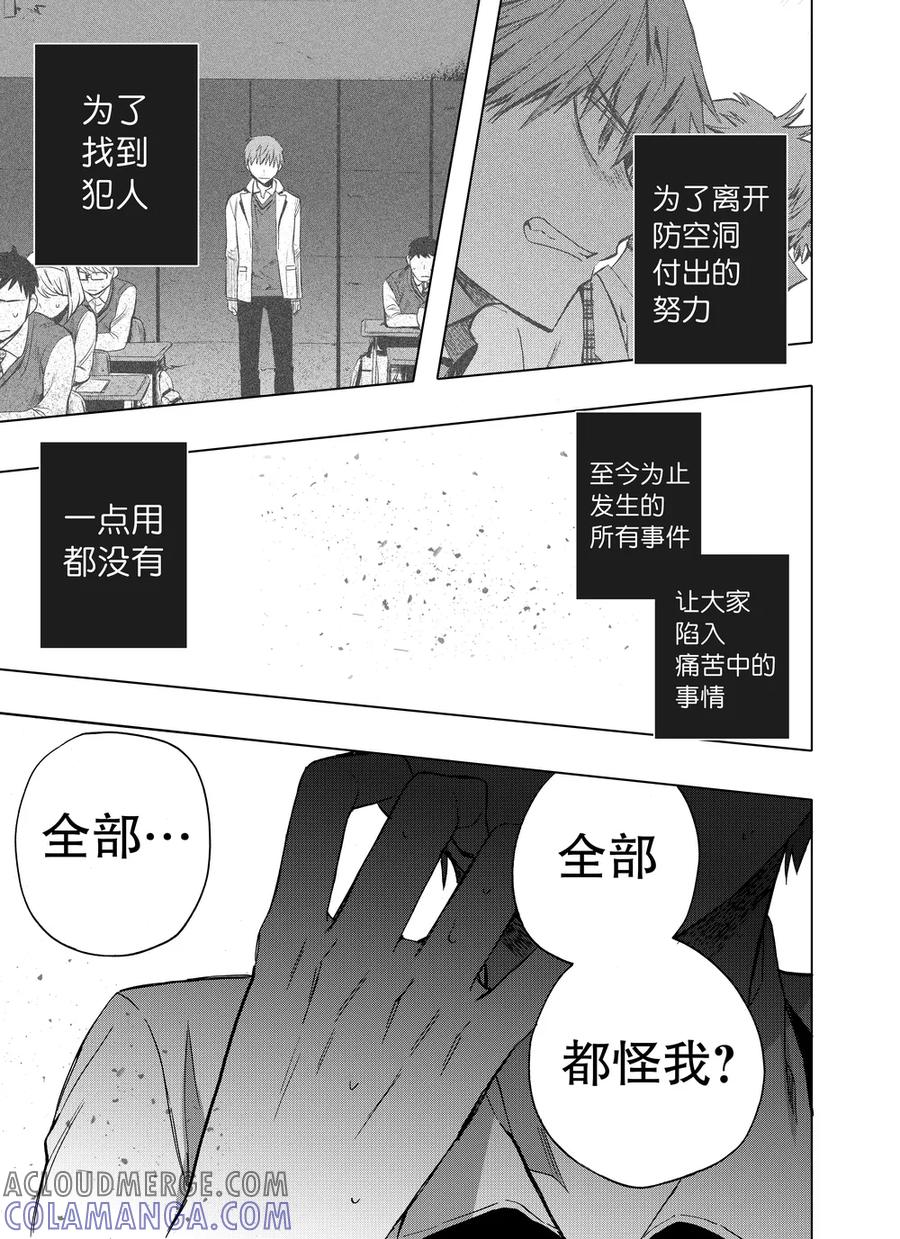 第83话1-防空洞-多阅文化（第6张）