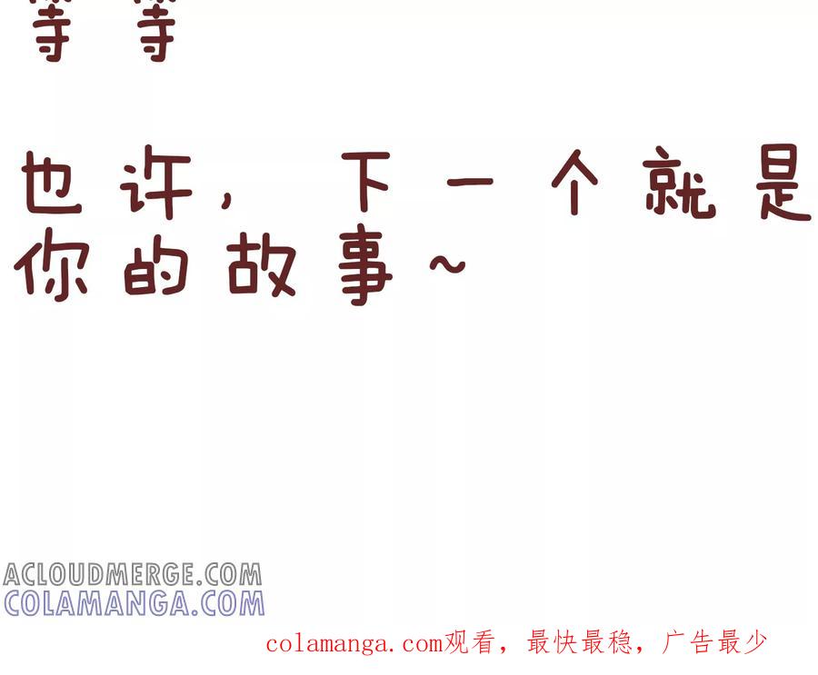 第49话弟弟的日常1-隔壁老王家-蓝文文化（第12张）