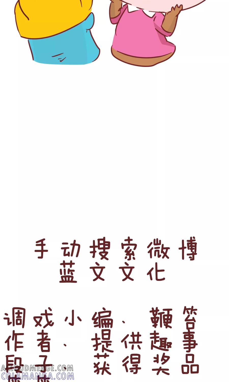 第49话弟弟的日常1-隔壁老王家-蓝文文化（第11张）