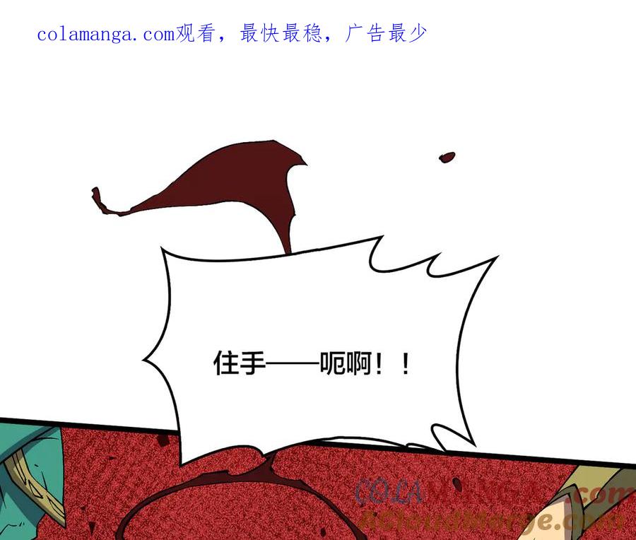第54话碾压局-开局兼任黑龙boss，我无敌了-扑土（原著）+虎岫工作室（第1张）