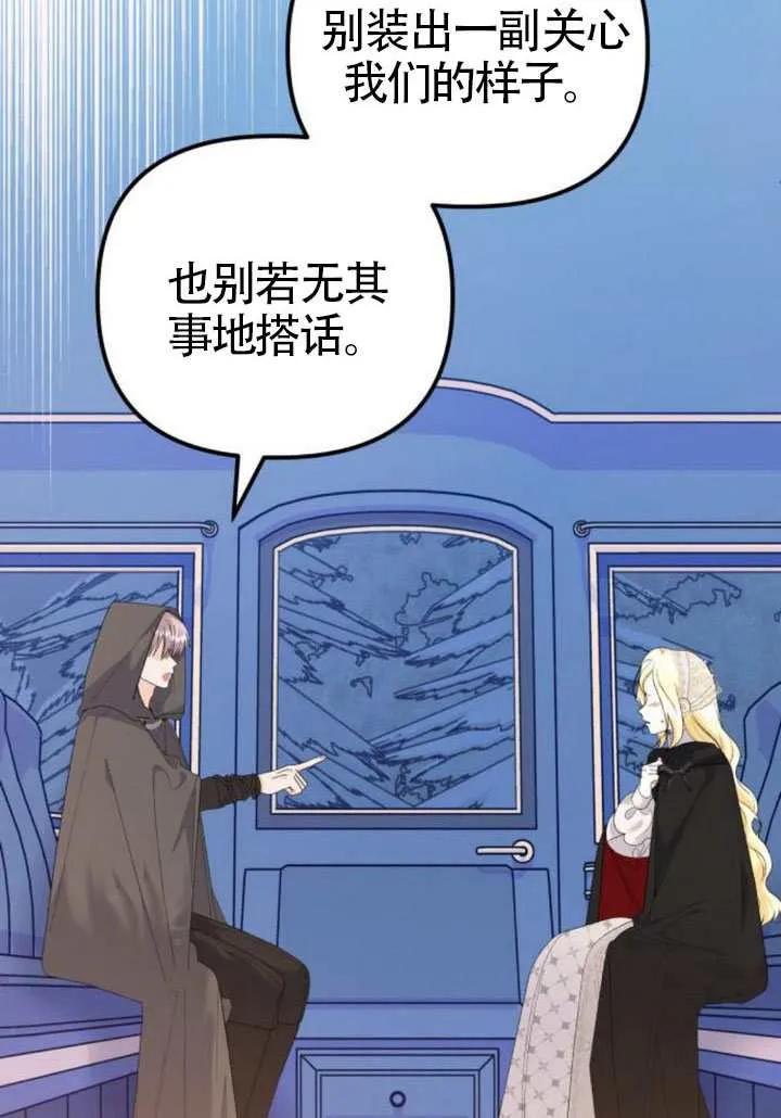第78话-嫁给了野兽公爵 K-[db:作者]（第23张）