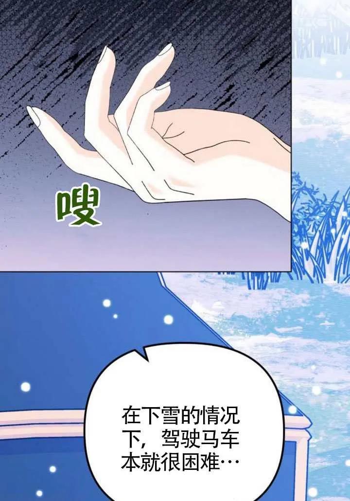 第78话-嫁给了野兽公爵 K-[db:作者]（第19张）