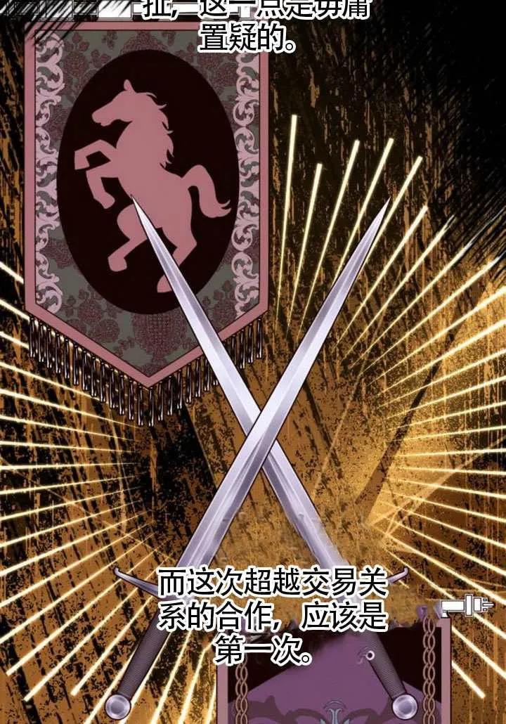 第78话-嫁给了野兽公爵 K-[db:作者]（第8张）