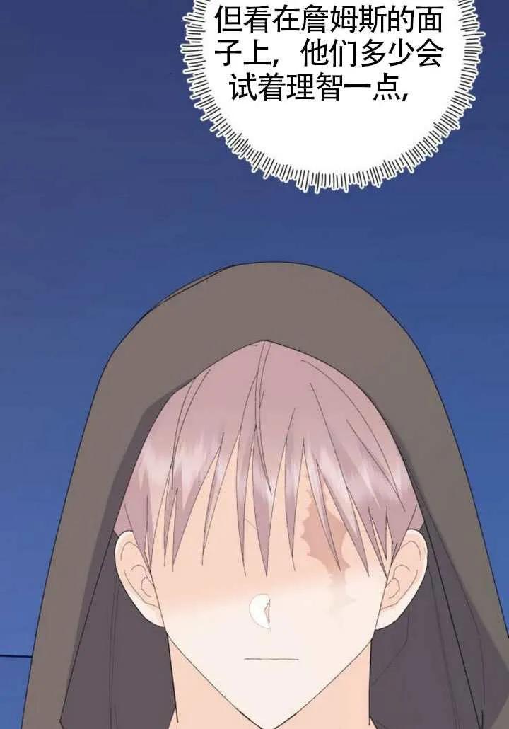 第78话-嫁给了野兽公爵 K-[db:作者]（第14张）