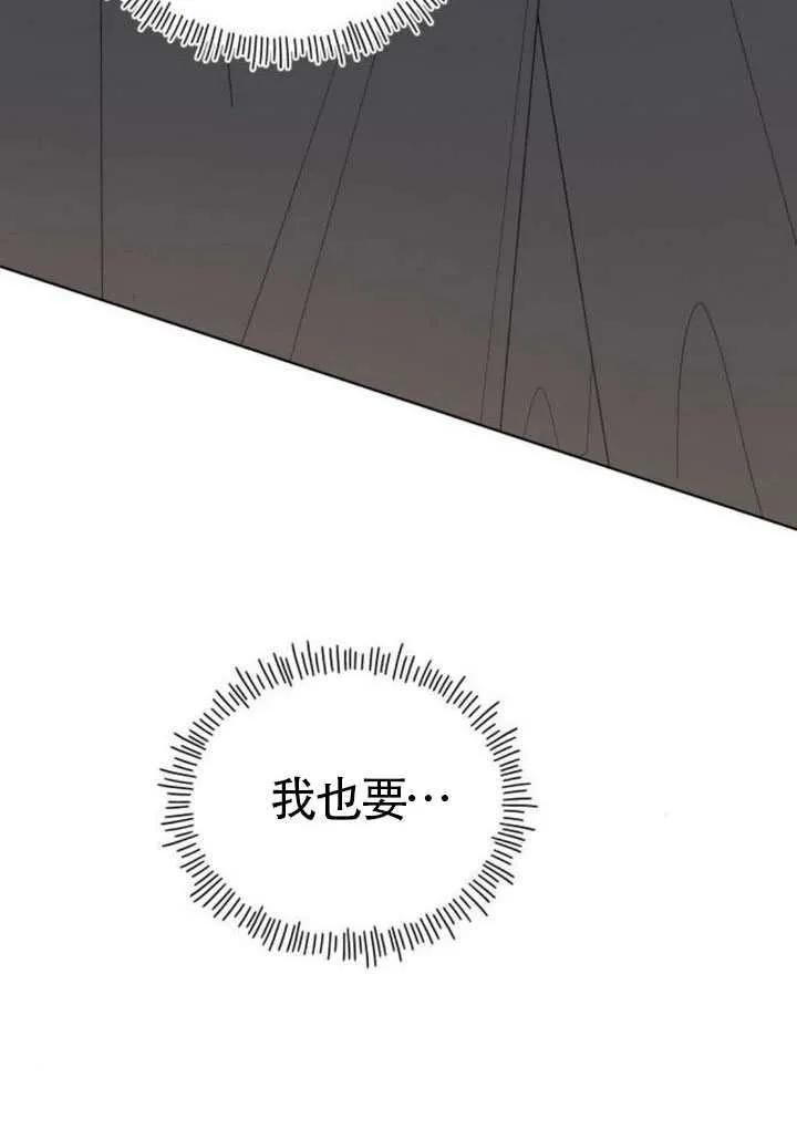第78话-嫁给了野兽公爵 K-[db:作者]（第3张）