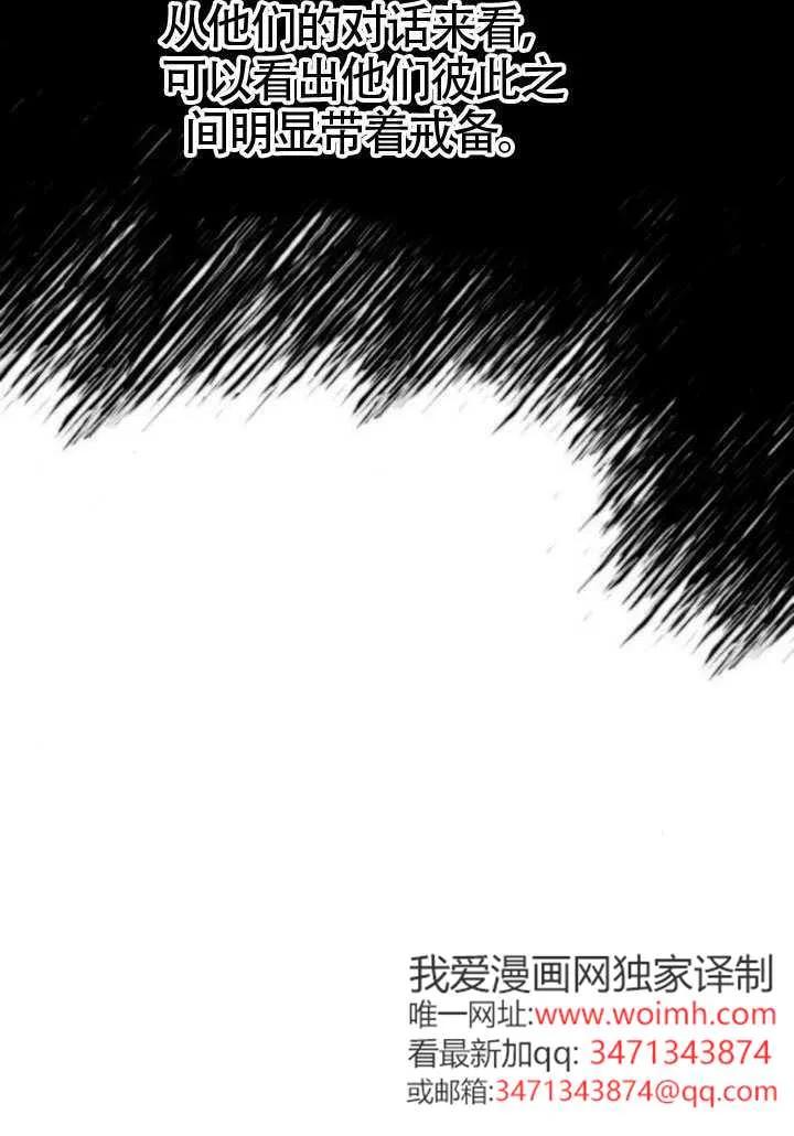 第78话-嫁给了野兽公爵 K-[db:作者]（第10张）