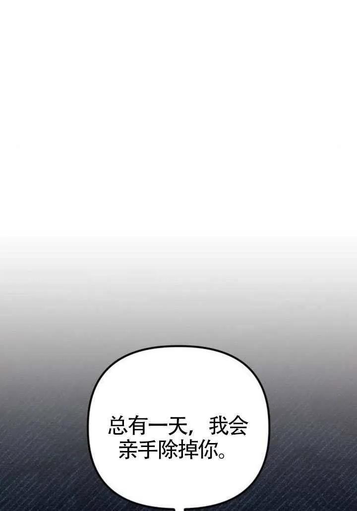 第78话-嫁给了野兽公爵 K-[db:作者]（第26张）